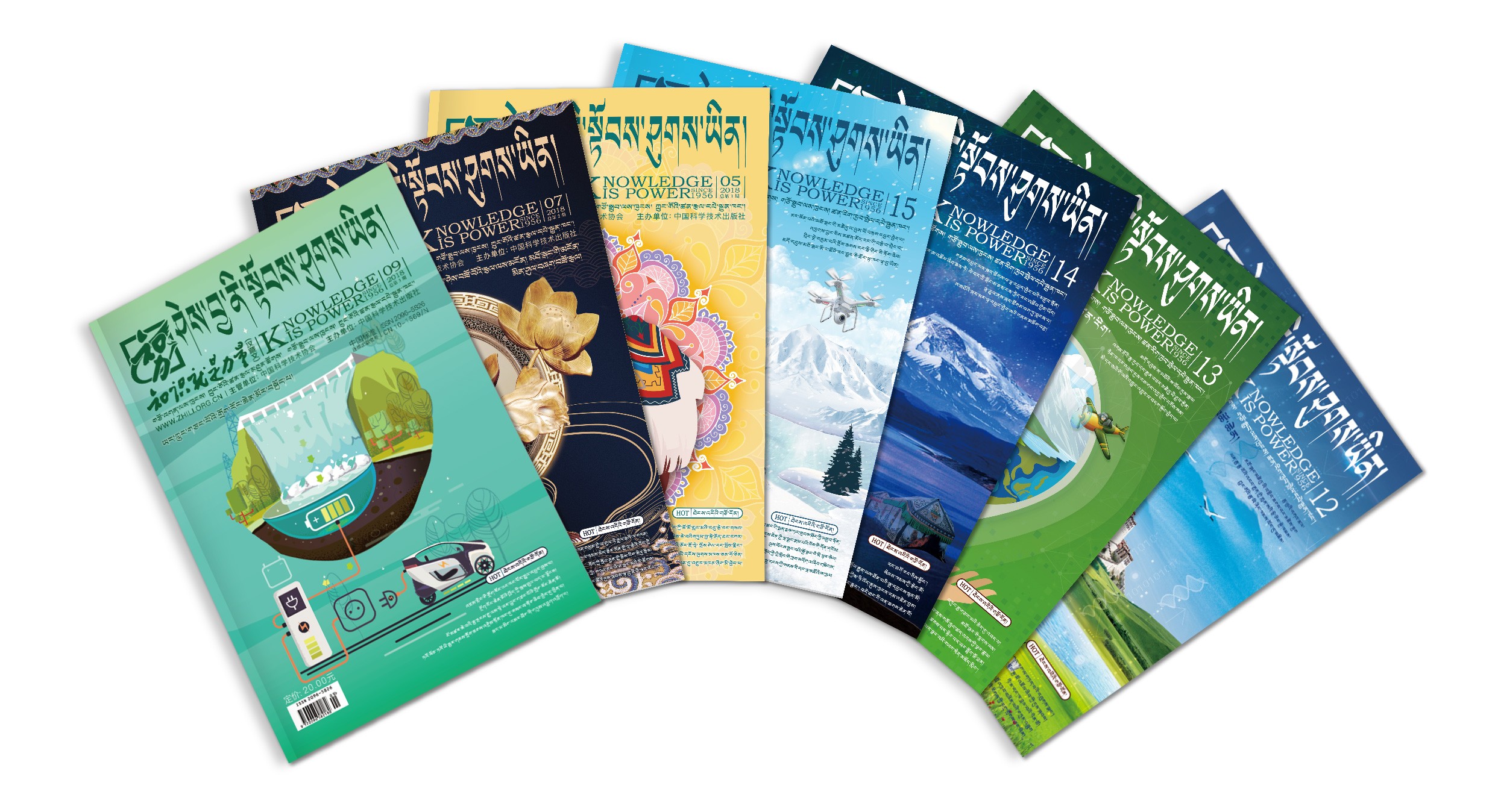 1543902248884865.jpg 藏文刊杂志图片.jpg