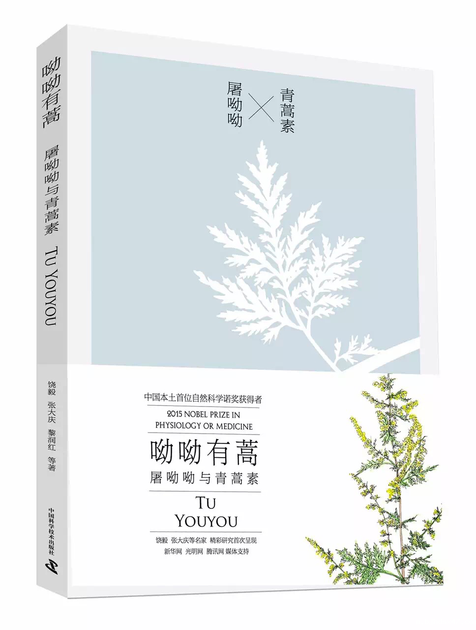 1545120485395396.png 图书封面.png