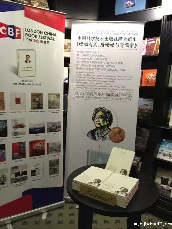 1545120748685517.png 《呦呦有蒿》参加2015年“伦敦中国图书节”展示.png