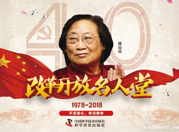 1545288095351905.jpg 屠呦呦改革开放.jpg