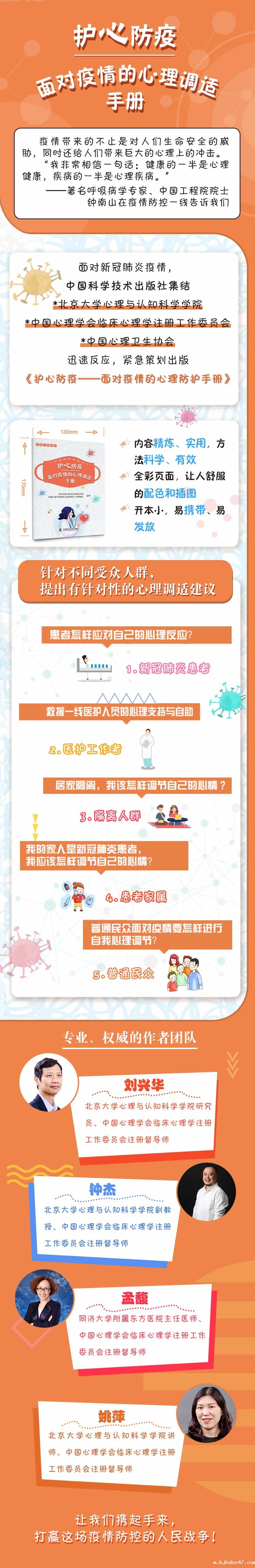 1581559668898284.jpg 长图.jpg