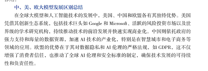 1730171233932207.png 生成式人工智能.png