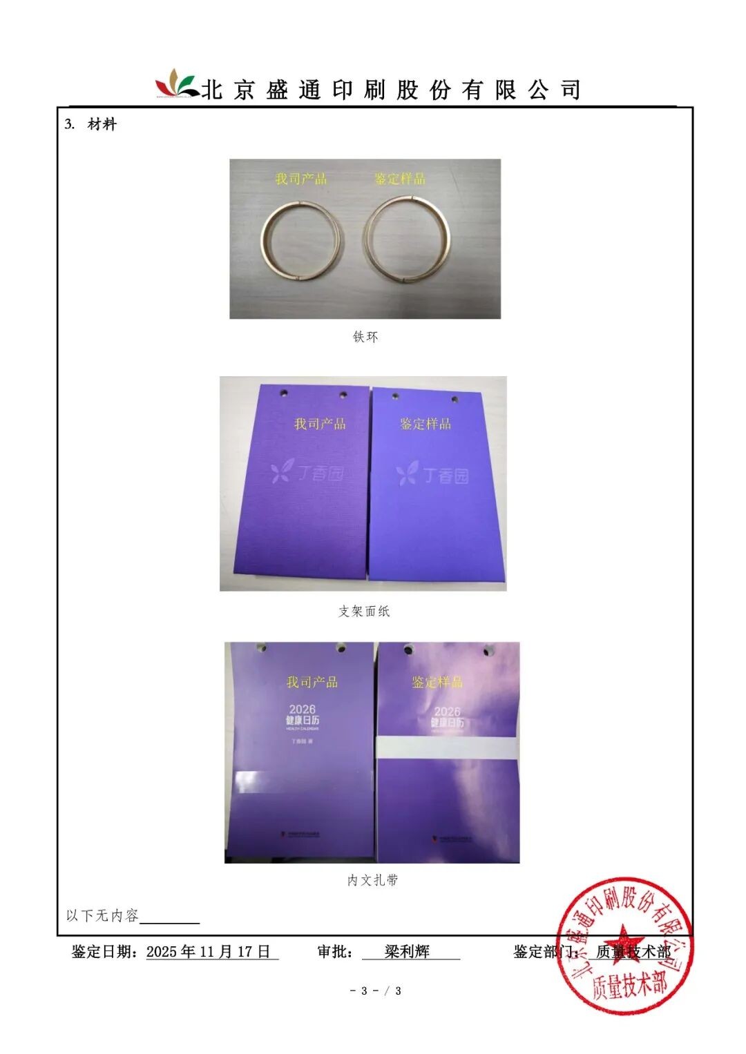 1763431823982672.jpg 1763431823982672.jpg